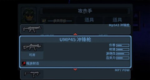 破门而入：行动小队[图8]