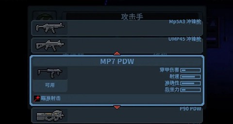 破门而入：行动小队[图9]