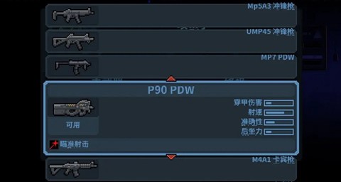 破门而入：行动小队[图10]