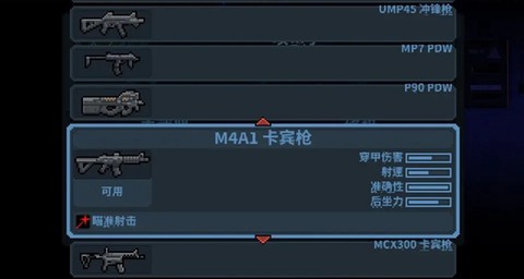 破门而入：行动小队[图11]