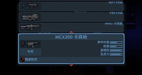 破门而入：行动小队[图12]