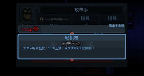 破门而入：行动小队[图13]
