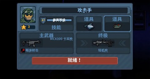 破门而入：行动小队[图14]