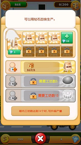欢乐盖大楼2[图6]