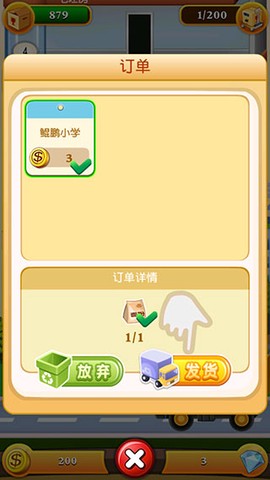 欢乐盖大楼2[图9]