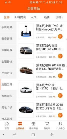 众拼商城图3