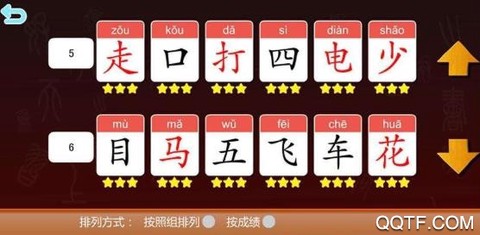小豚识字[图1]