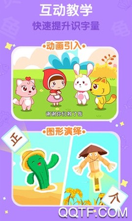 小豚识字[图2]