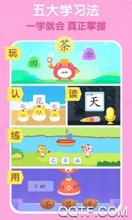 小豚识字[图3]