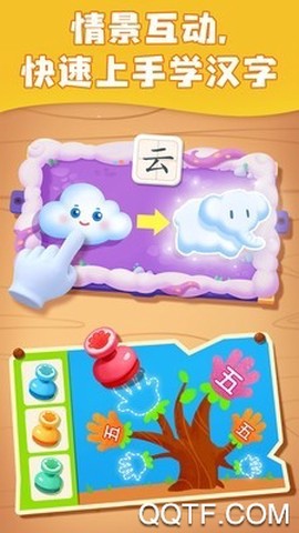 小豚识字图2