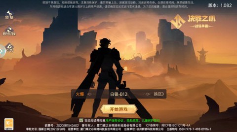 决胜之心[图2]