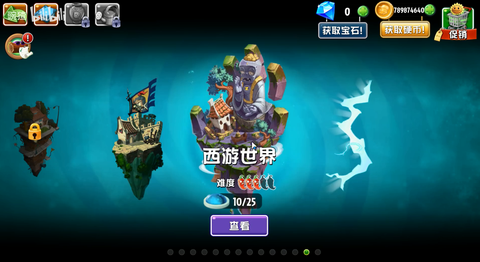 植物大战僵尸世界版[图2]