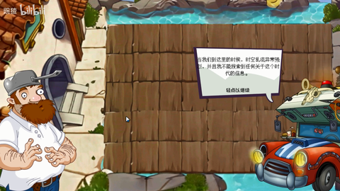 植物大战僵尸世界版[图3]