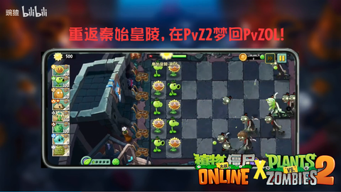 植物大战僵尸世界版图2