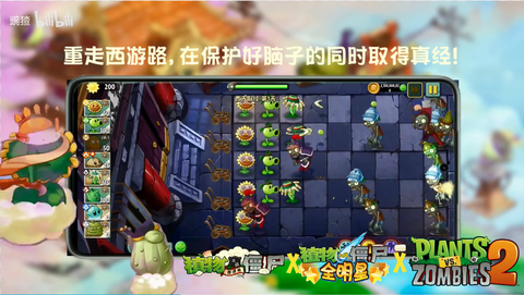 植物大战僵尸世界版图3