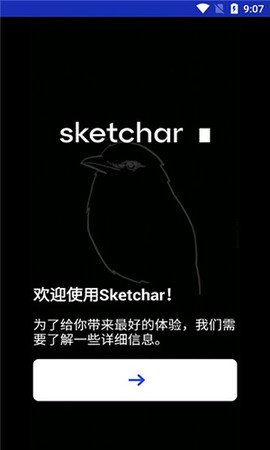 素描画图AR大师图1