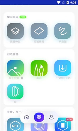 素描画图AR大师图2