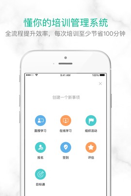 培训宝图2