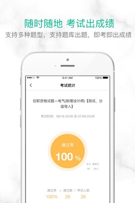 培训宝图3