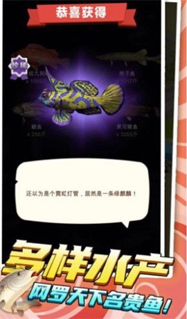 我是鱼塘主图1