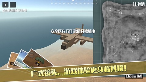 荒野大逃杀[图2]