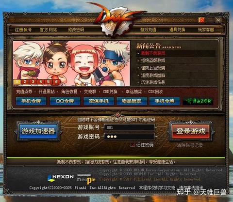 dnf为什么进不去了[图2]