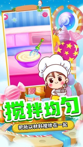 甜品制造机[图1]