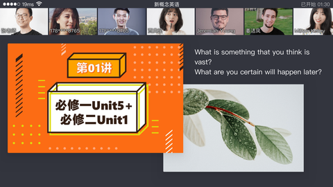 中国移动云课堂图3