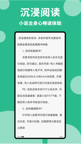 原耽小说阅读器图2