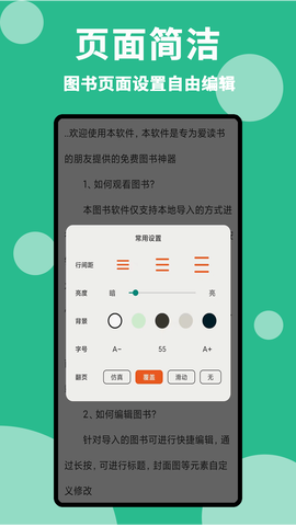 原耽小说阅读器图3