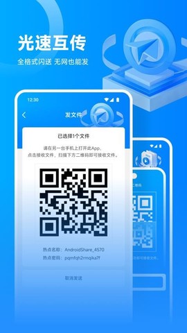 流光影视投屏图3