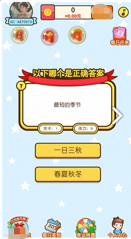 最终答案图1