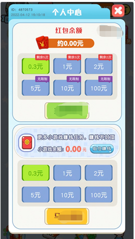 最终答案图2