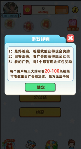 最终答案图3