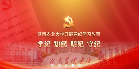 智慧湘农[图1]