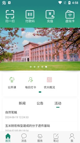 智慧湘农[图5]