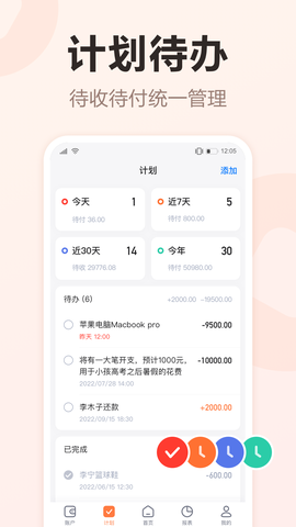 挖财记账图1