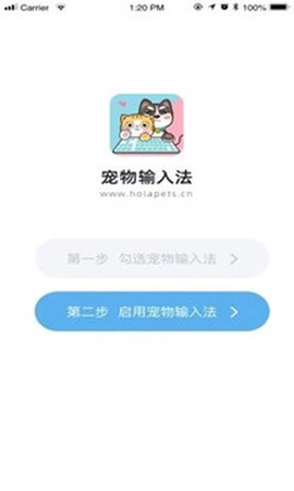 宠物输入法[图1]
