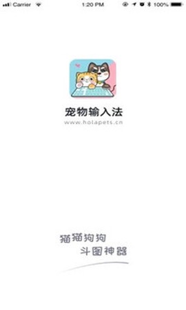 宠物输入法[图2]