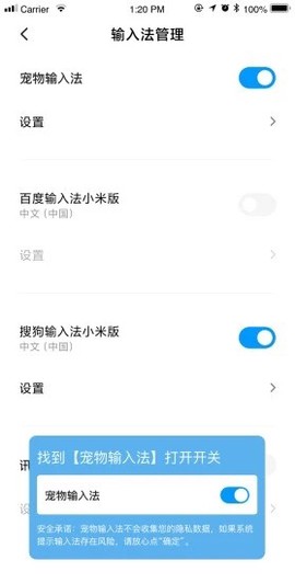 宠物输入法图2