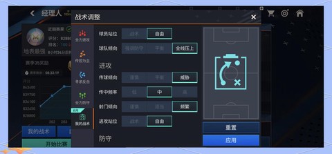 实况足球433怎么推进[图1]