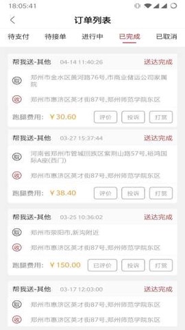 驿呼到家[图1]