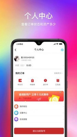 驿呼到家图3