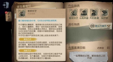 第五人格牛仔牛仔怎么玩[图1]