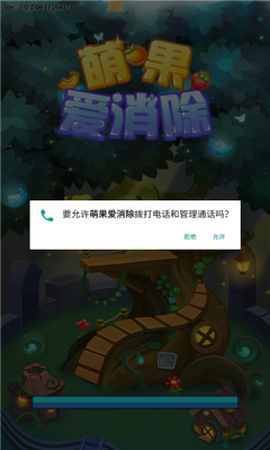 萌果爱消除图2