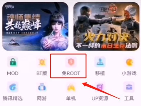 免root空间[图2]