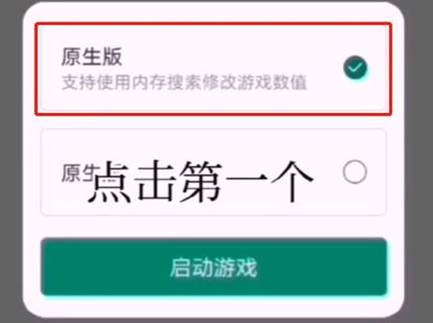 免root空间[图5]