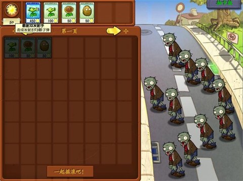 植物大战僵尸抽卡版[图7]