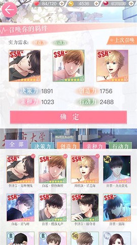恋与制作人官网版[图2]
