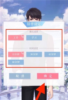 恋与制作人官网版[图4]